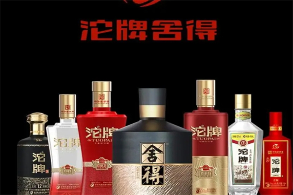 沱牌舍得酒