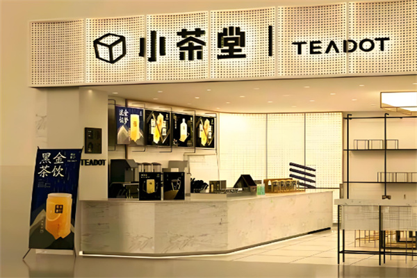小茶堂奶茶店 小茶堂奶茶店