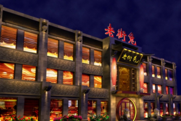 老街兔盐帮菜