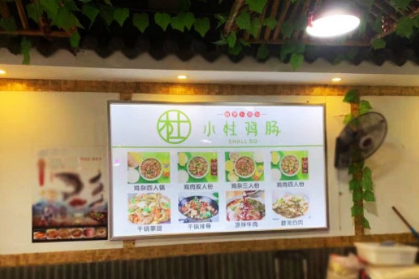 小肚鸡肠外卖快餐