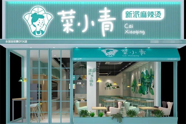 菜小青新派麻辣烫加盟