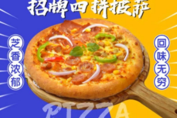芝卷卷披萨 芝卷卷披萨