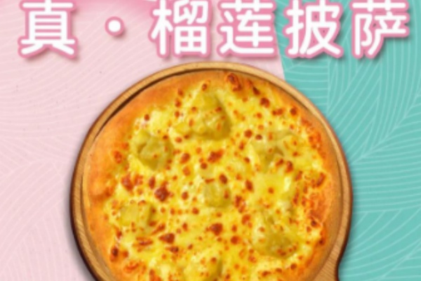 芝卷卷披萨 芝卷卷披萨