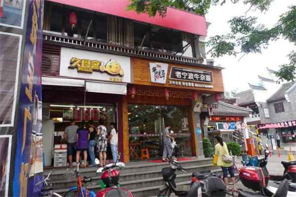 牛吃草宁波牛肉面