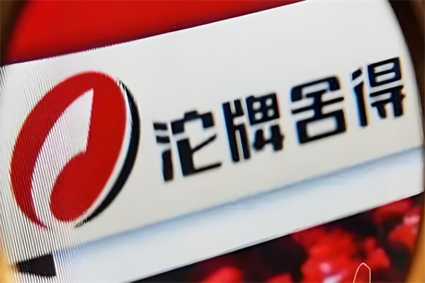 沱牌舍得酒