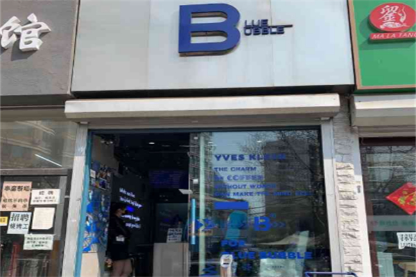 bluebubble奶茶 bluebubble奶茶