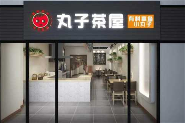 丸子茶屋 丸子茶屋