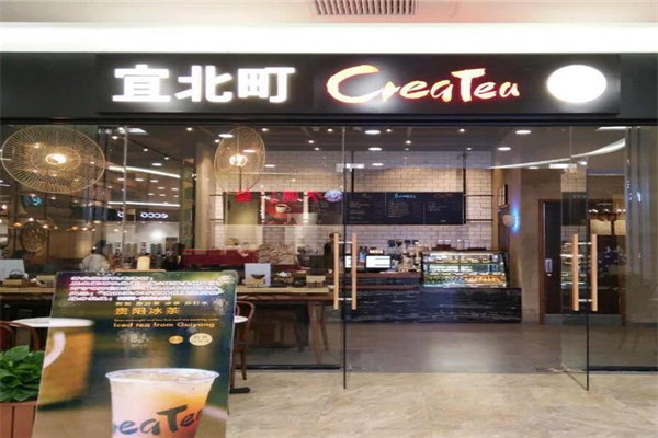 宜北町createa
