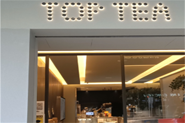 上上茶toptea 上上茶toptea