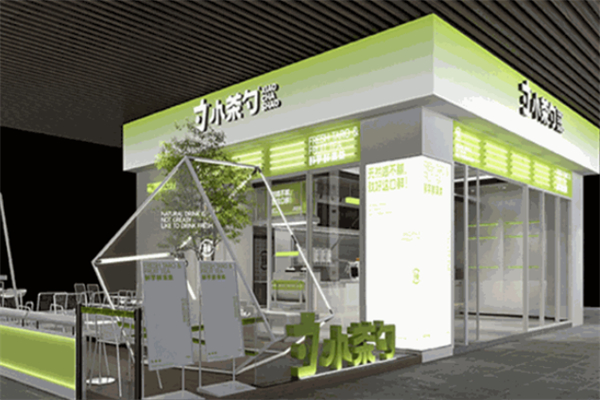 小茶勺奶茶店 小茶勺奶茶店