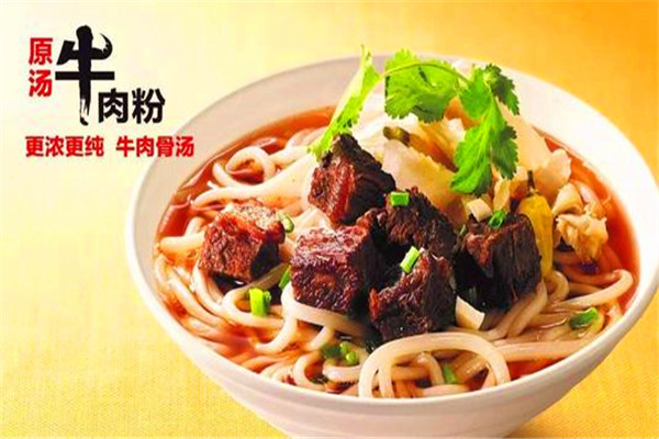 花子牛肉粉