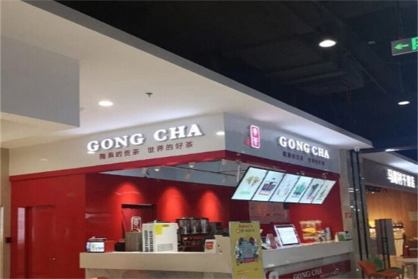 高山贡茶加盟