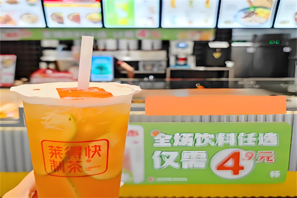 莱得快奶茶 莱得快奶茶