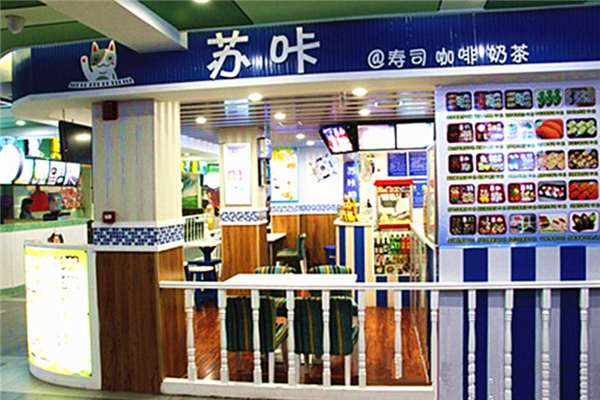 苏咔奶茶加盟