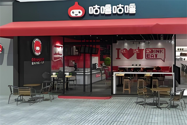 咕噜咕噜奶茶店 咕噜咕噜奶茶店
