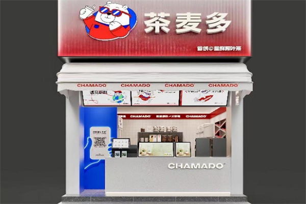 茶麦多奶茶 茶麦多奶茶