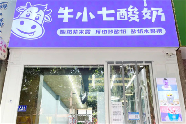 牛小七酸奶紫米露