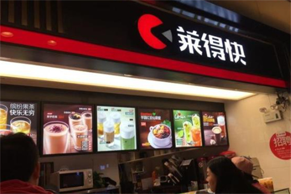 莱得快奶茶 莱得快奶茶