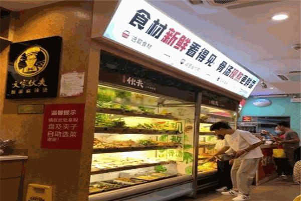 文家伙夫麻辣烫