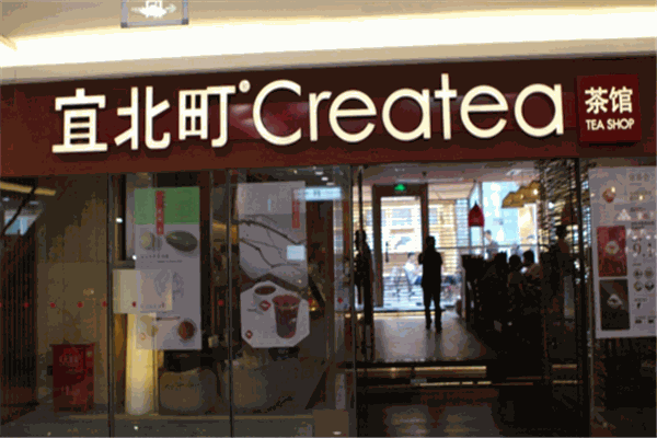 宜北町createa