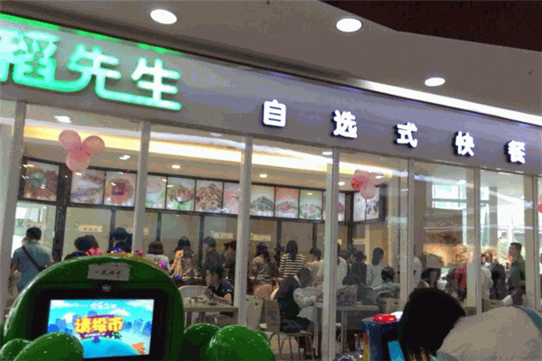 稻先生自选式快餐