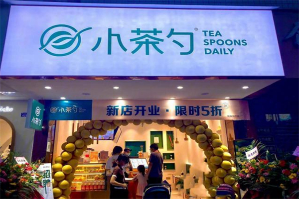 小茶勺奶茶店 小茶勺奶茶店