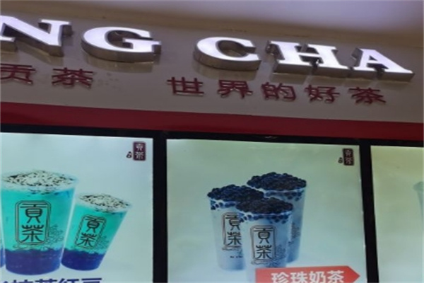 高山贡茶加盟条件是什么?准入无严苛条款，易加盟
