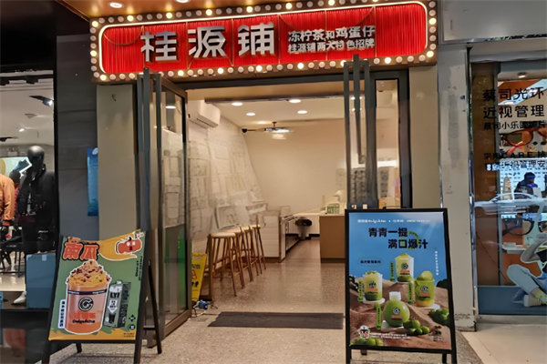 桂源铺丝袜奶茶 桂源铺丝袜奶茶