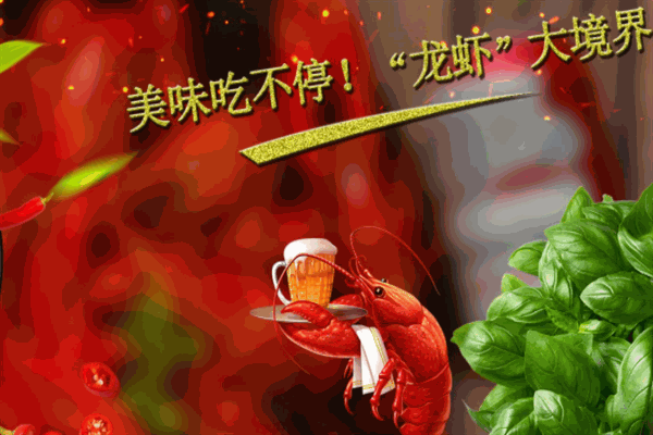虾点外卖