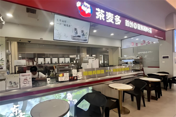 茶麦多奶茶 茶麦多奶茶