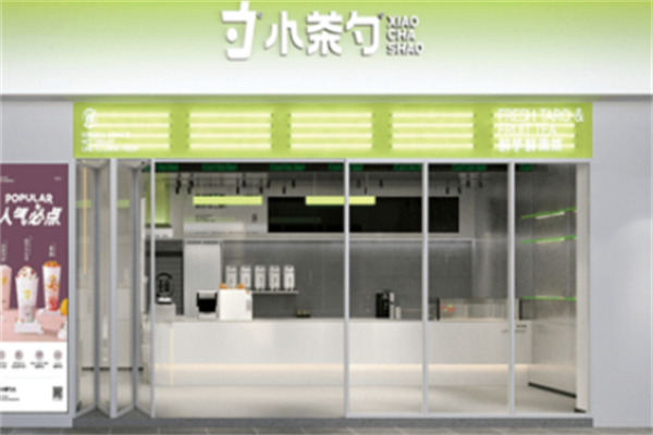 小茶勺奶茶店 小茶勺奶茶店