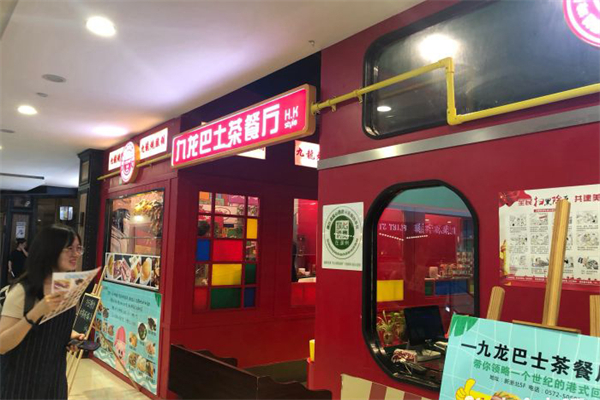 九龙巴士港式茶餐厅加盟