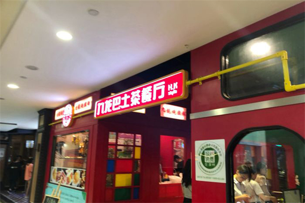 九龙巴士港式茶餐厅加盟