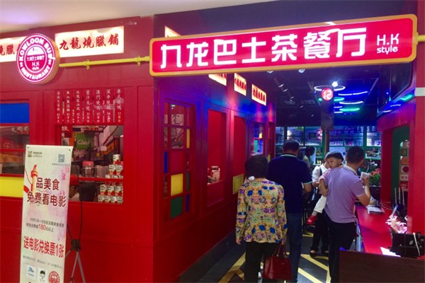 九龙巴士港式茶餐厅加盟