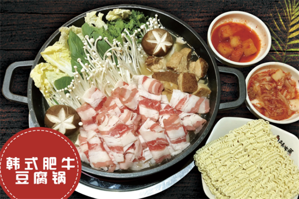 韩客莱火锅