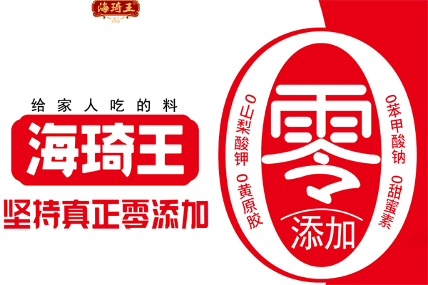 海琦王火锅底料
