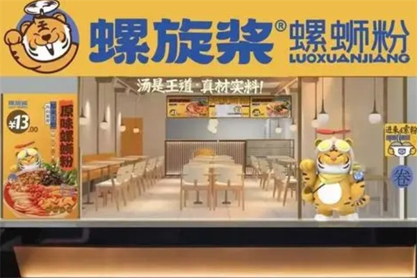 螺旋桨螺蛳粉加盟