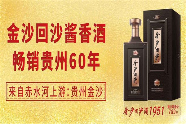 金沙窖酒酒业