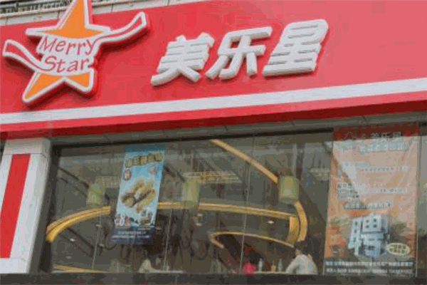美乐星快餐