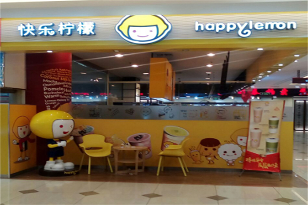 happylemon