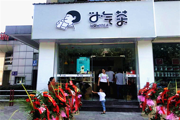 小气茶茶饮 小气茶茶饮