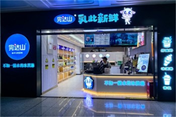 完达山奶茶店