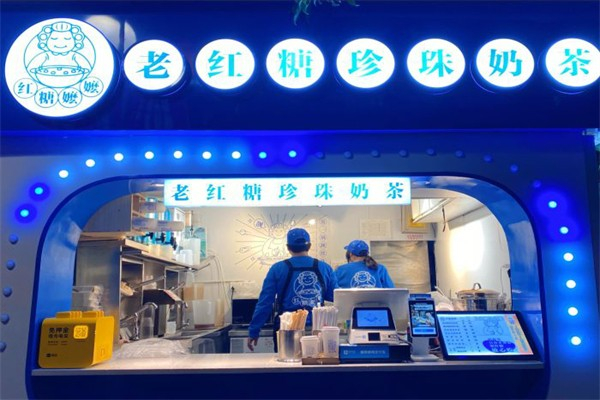 红糖嬷嬷·老红糖珍珠奶茶