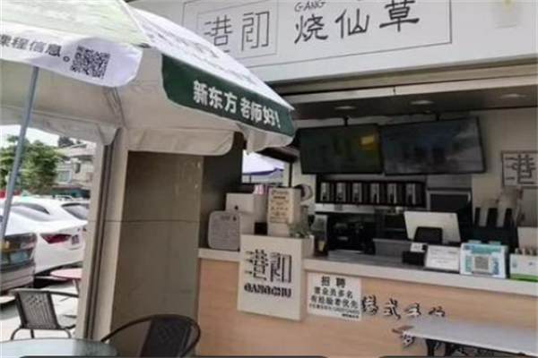 港初烧仙草