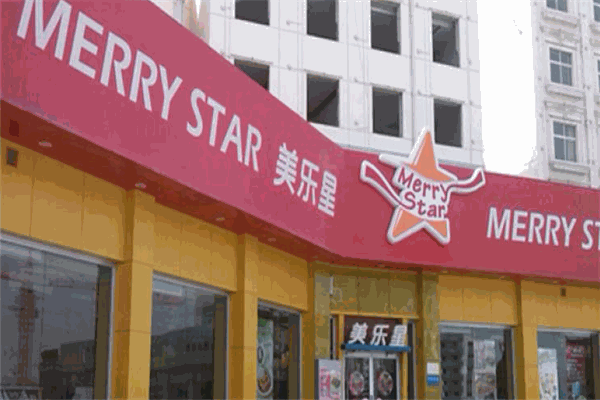美乐星快餐
