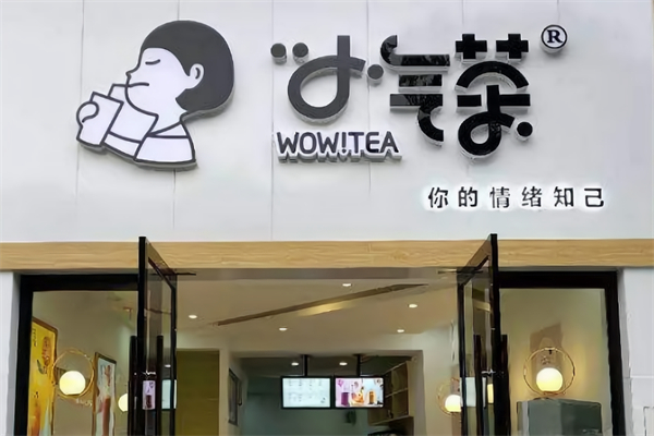 小气茶茶饮 小气茶茶饮