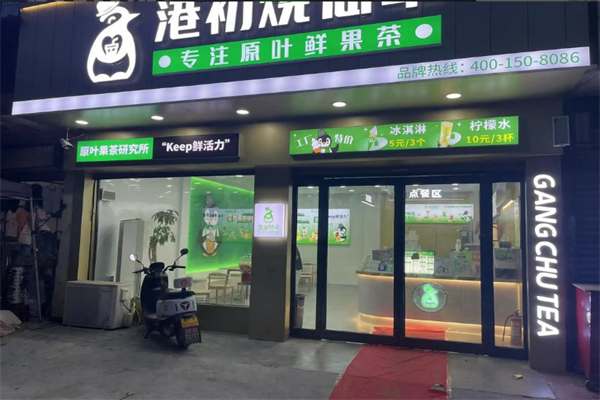 港初烧仙草