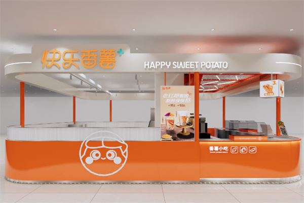 快乐番薯奶茶店