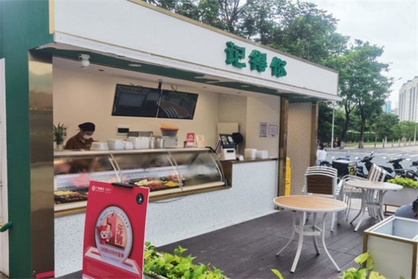 记得你甘草水果