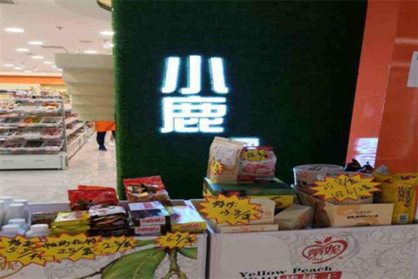 小鹿零食家